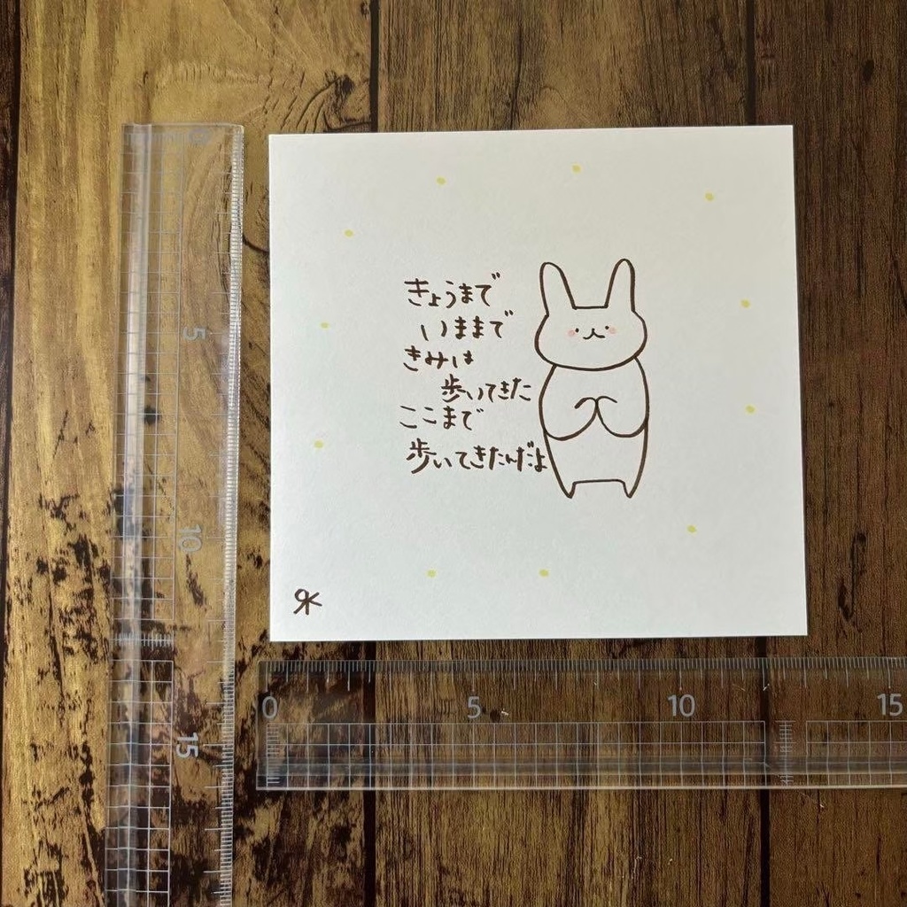 【319】【うさぎの絵と言葉】オリジナルアナログ手描き手書き創作自作イラスト原画