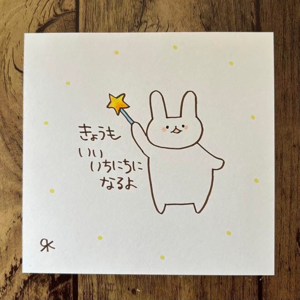 【320】【うさぎの絵と言葉】オリジナルアナログ手描き手書き創作自作イラスト原画