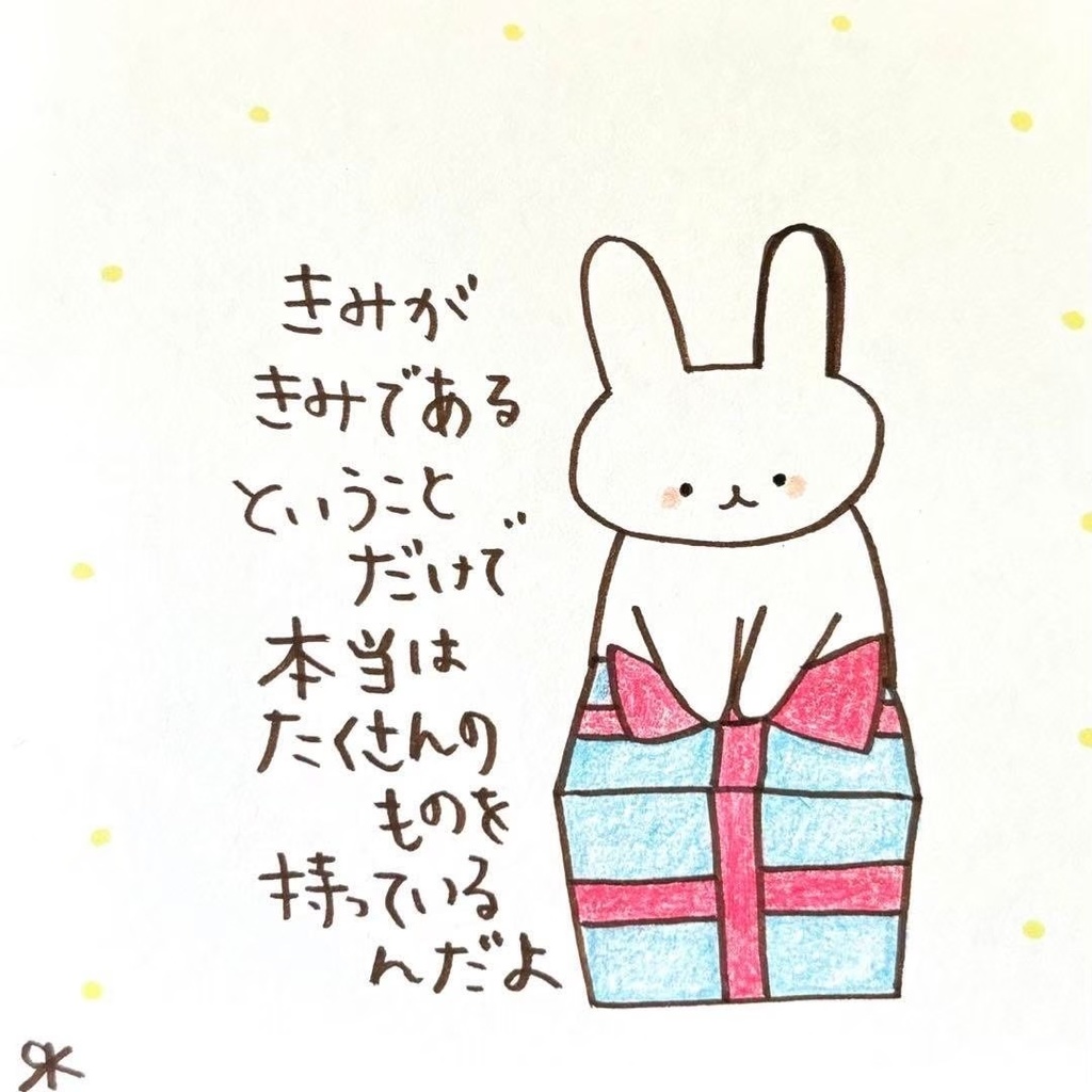【328】【うさぎの絵と言葉】オリジナルアナログ手描き手書き文字創作イラスト原画