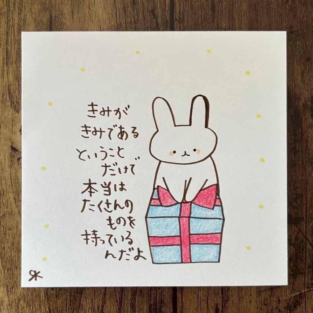 【328】【うさぎの絵と言葉】オリジナルアナログ手描き手書き文字創作イラスト原画