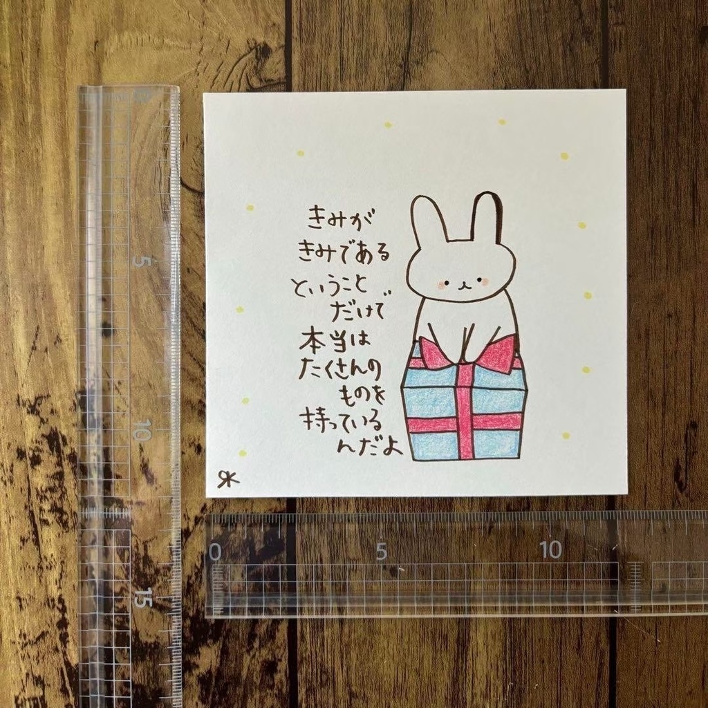 【328】【うさぎの絵と言葉】オリジナルアナログ手描き手書き文字創作イラスト原画