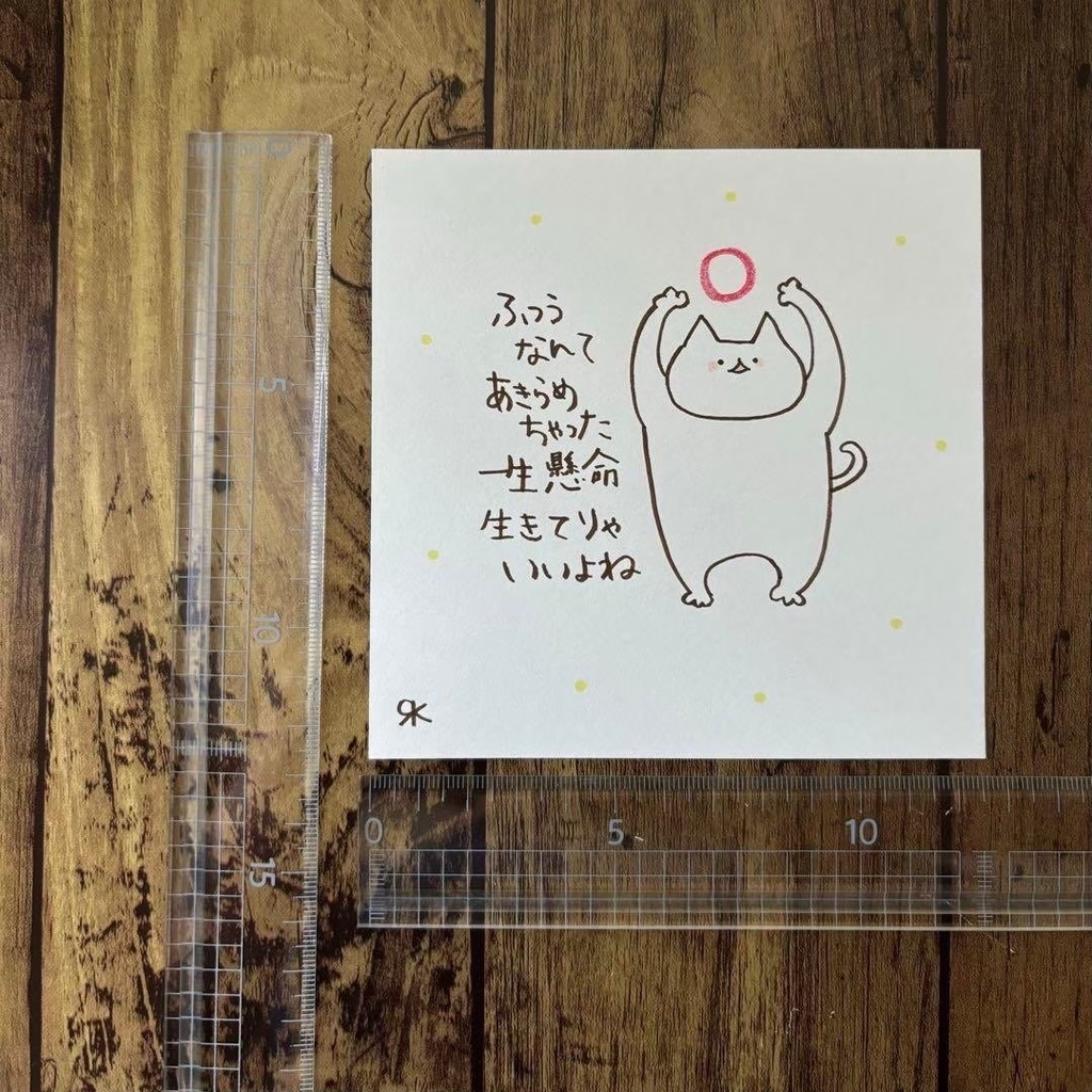 【332】【猫の絵と言葉】オリジナルアナログ手描き手書き文字創作自作イラスト原画