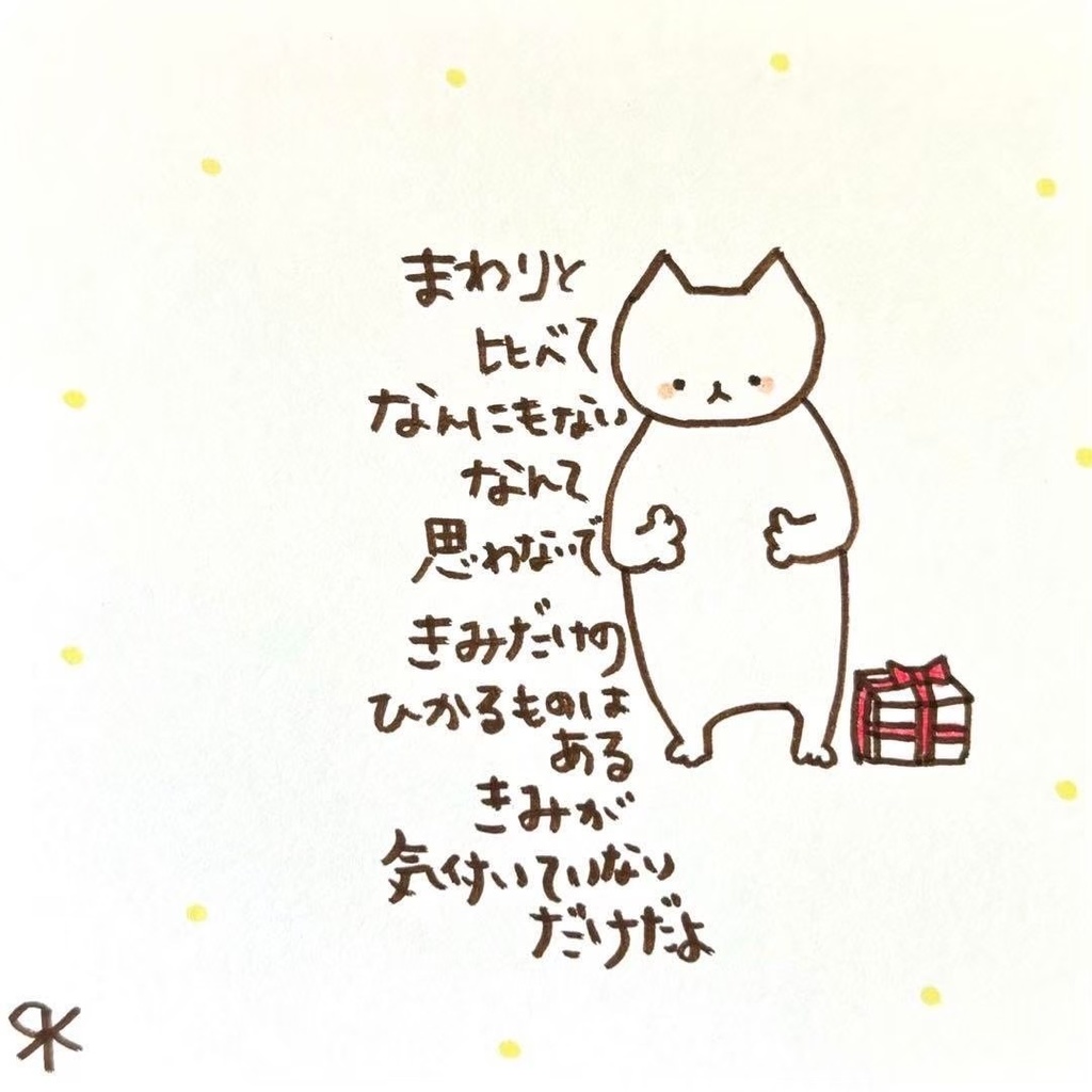 【336】【猫の絵と言葉】オリジナルアナログ手描き手書き文字自作創作イラスト原画