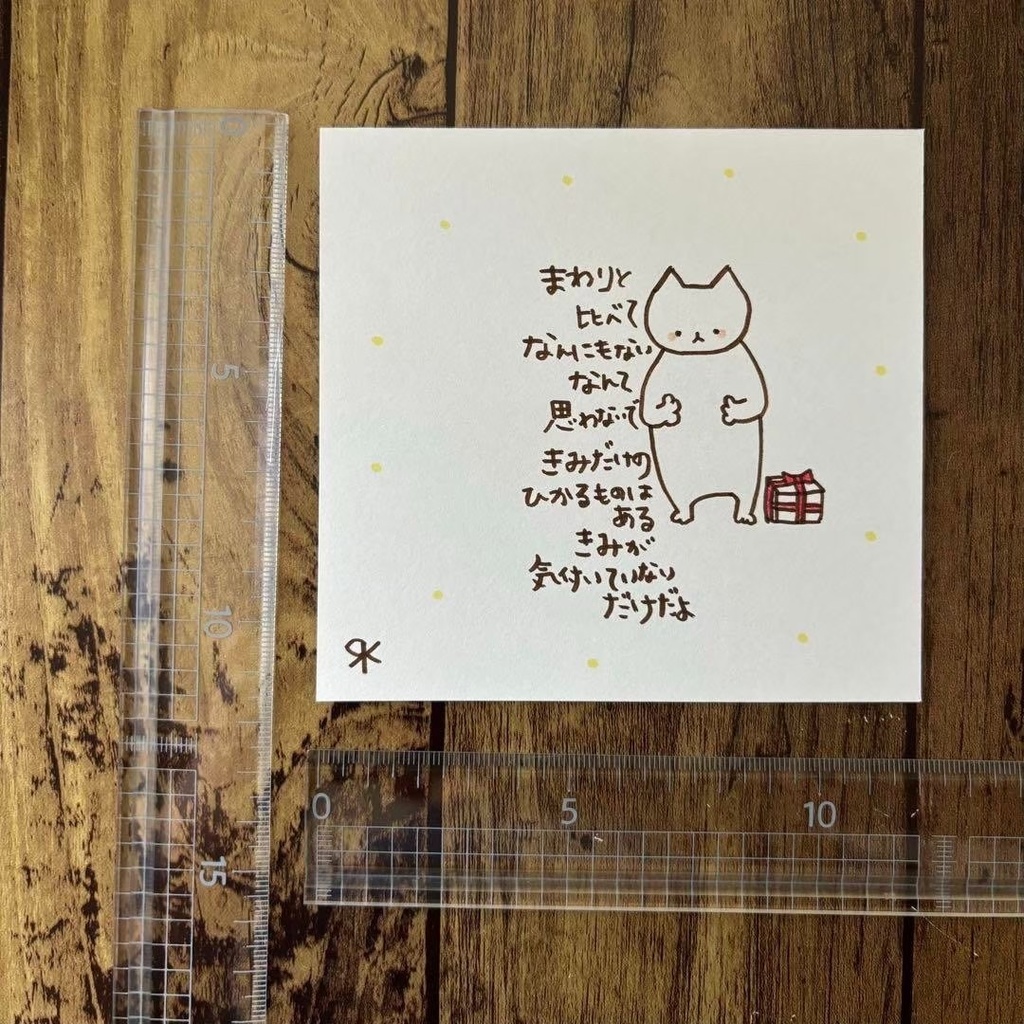 【336】【猫の絵と言葉】オリジナルアナログ手描き手書き文字自作創作イラスト原画