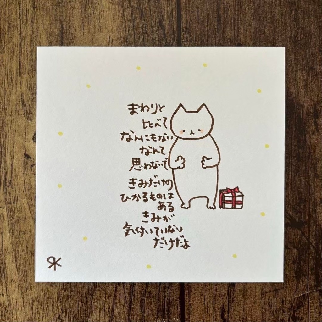 【336】【猫の絵と言葉】オリジナルアナログ手描き手書き文字自作創作イラスト原画