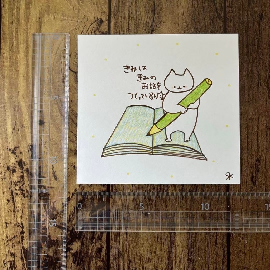 【337】【猫の絵と言葉】オリジナルアナログ手描き手書き自作創作作品イラスト原画