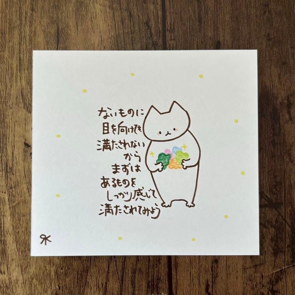 【339】【猫の絵と言葉】オリジナルアナログ手描き手書き文字自作創作イラスト原画