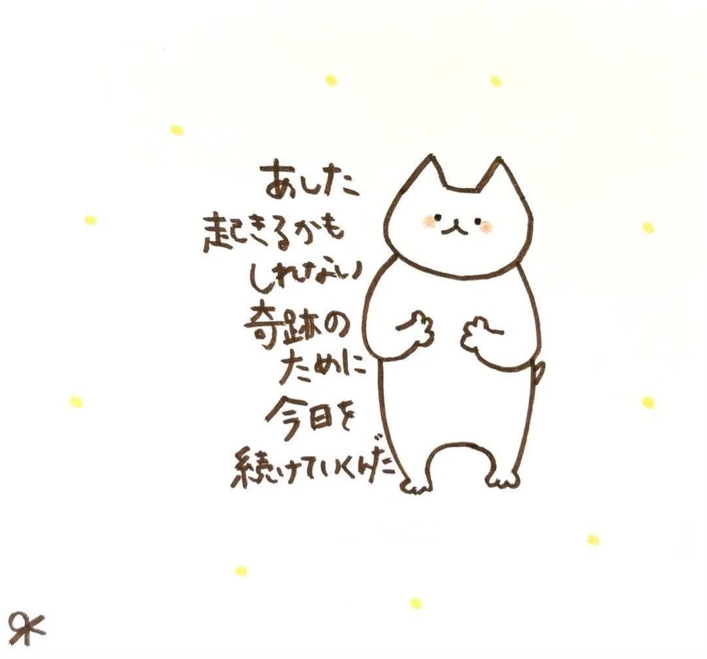 【340】【猫の絵と言葉】オリジナルアナログ手描き手書き自作創作作品イラスト原画