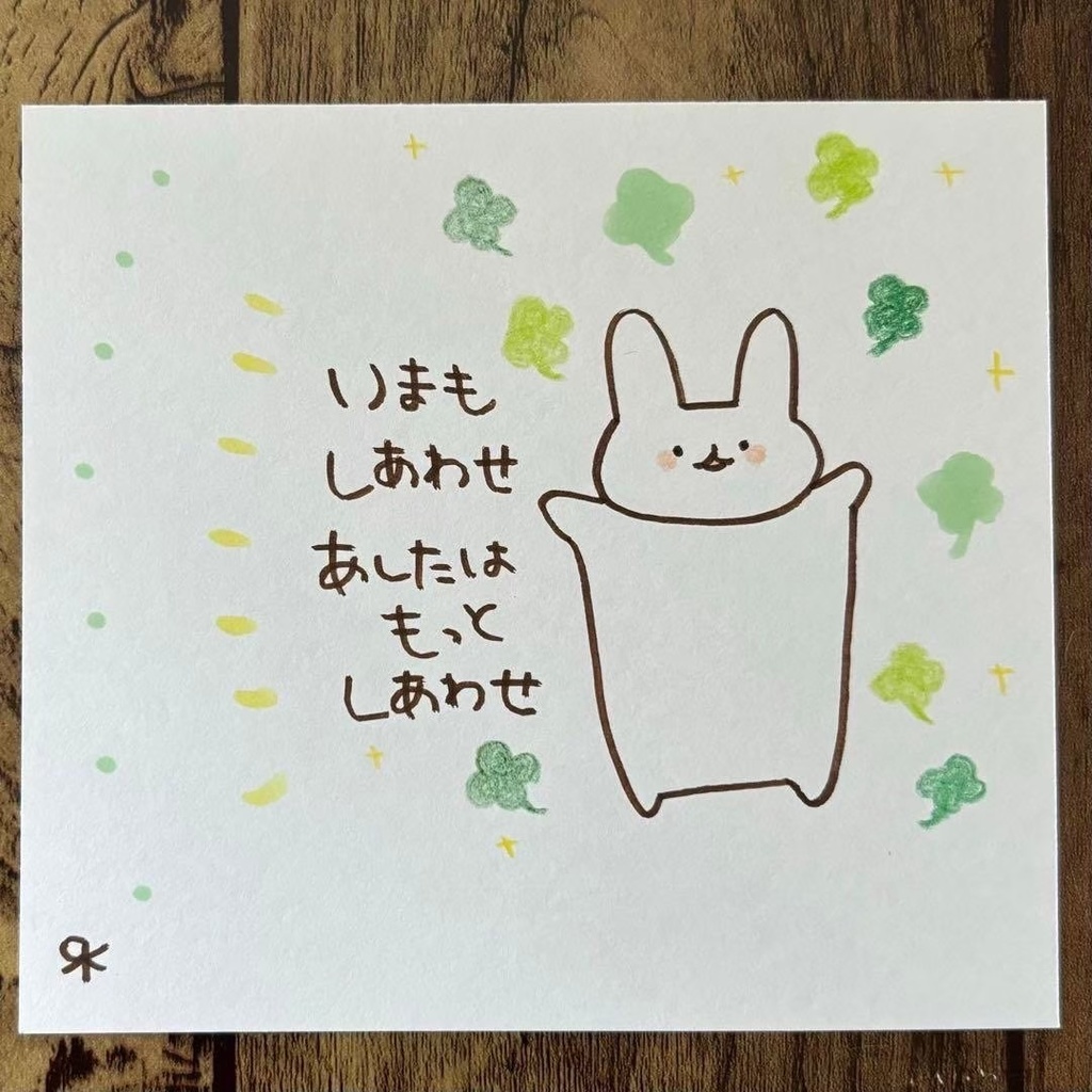 【345】【うさぎの絵と言葉】オリジナルアナログ手描き手書き創作自作イラスト原画