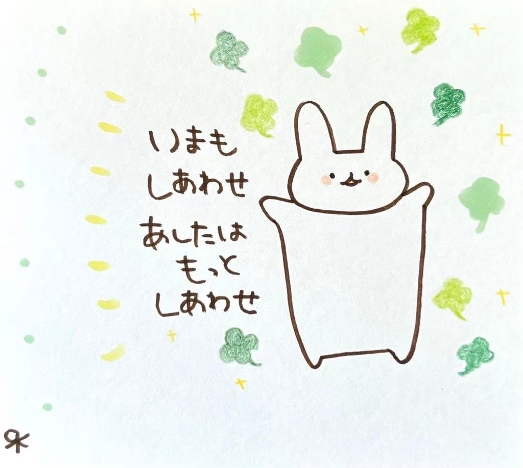 【345】【うさぎの絵と言葉】オリジナルアナログ手描き手書き創作自作イラスト原画