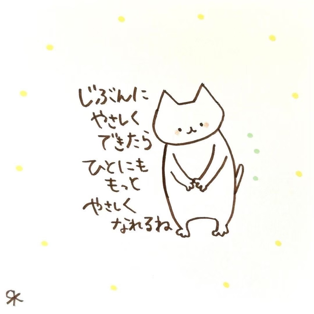 【349】【猫の絵と言葉】オリジナルアナログ手描き手書き創作自作作品イラスト原画
