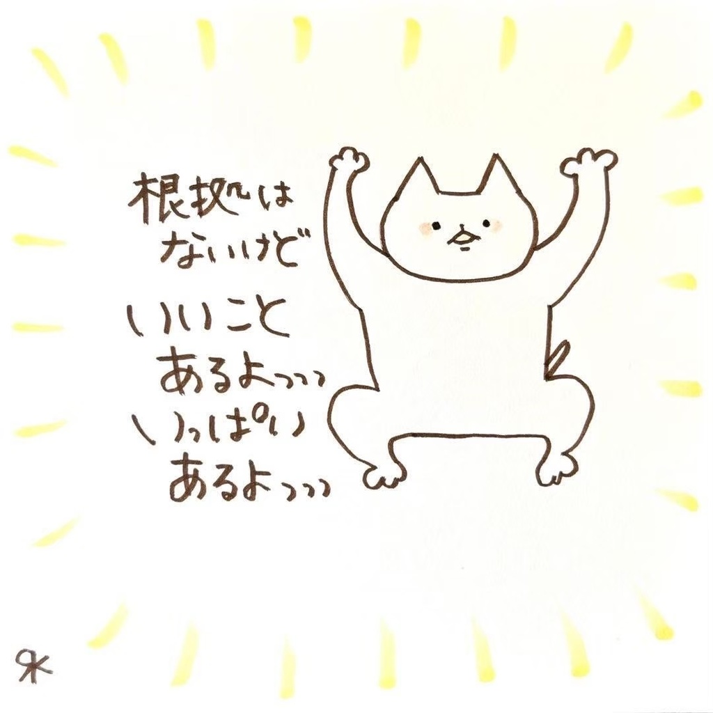 【350】【猫の絵と言葉】オリジナルアナログ手描き手書き創作自作作品イラスト原画