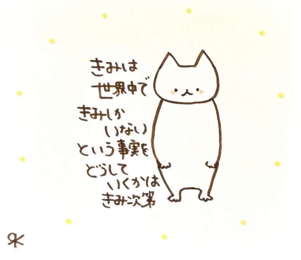【352】【猫の絵と言葉】オリジナルアナログ手描き手書き創作自作作品イラスト原画