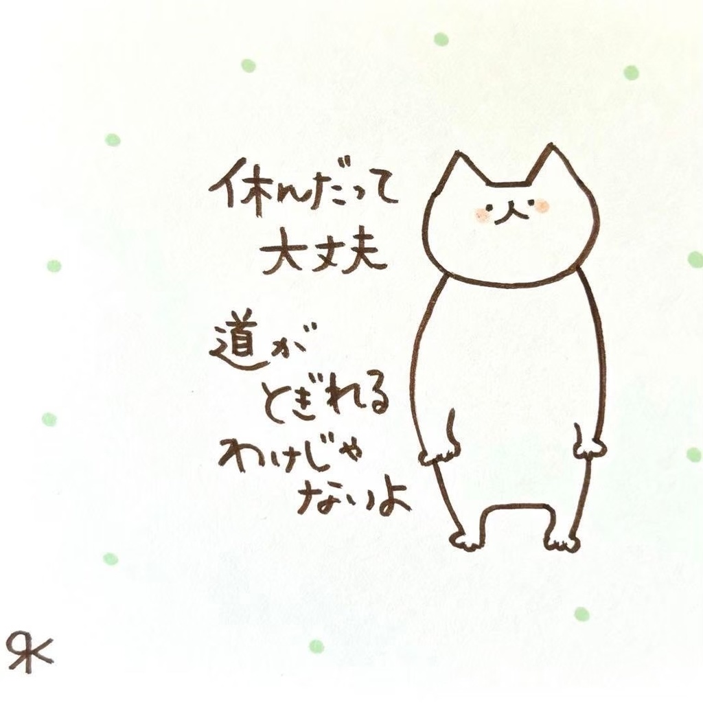 【361】【猫の絵と言葉】オリジナルアナログ手描き手書き創作自作作品イラスト原画