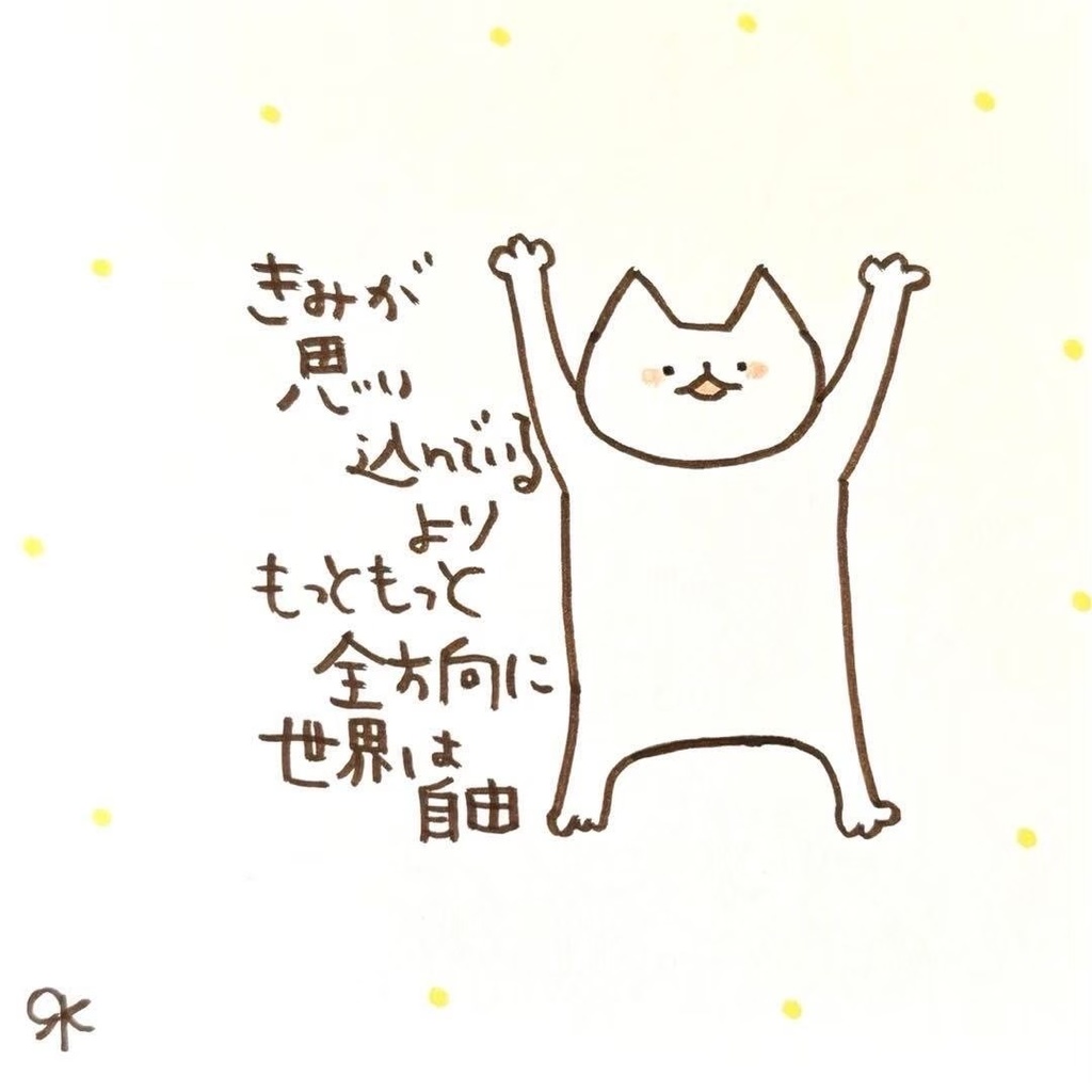 【363】【猫の絵と言葉】オリジナルアナログ手描き創作自作作品アートイラスト原画