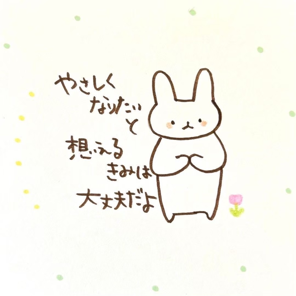 【364】【うさぎの絵と言葉】オリジナルアナログ手描き手書き創作自作イラスト原画