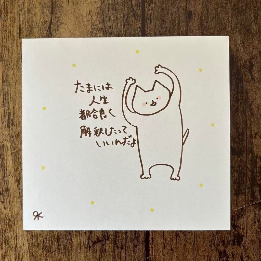 【373】【猫の絵と言葉】オリジナルアナログ手描き手書き自作創作作品イラスト原画