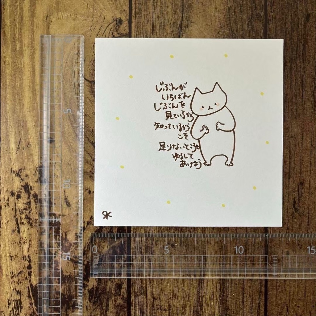 【374】【猫の絵と言葉】オリジナルアナログ手描き手書き創作自作作品イラスト原画