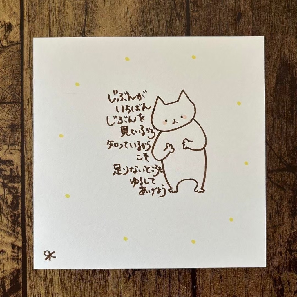 【374】【猫の絵と言葉】オリジナルアナログ手描き手書き創作自作作品イラスト原画