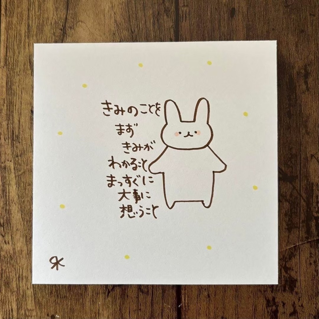 【376】【うさぎの絵と言葉】オリジナルアナログ手描き手書き創作自作イラスト原画