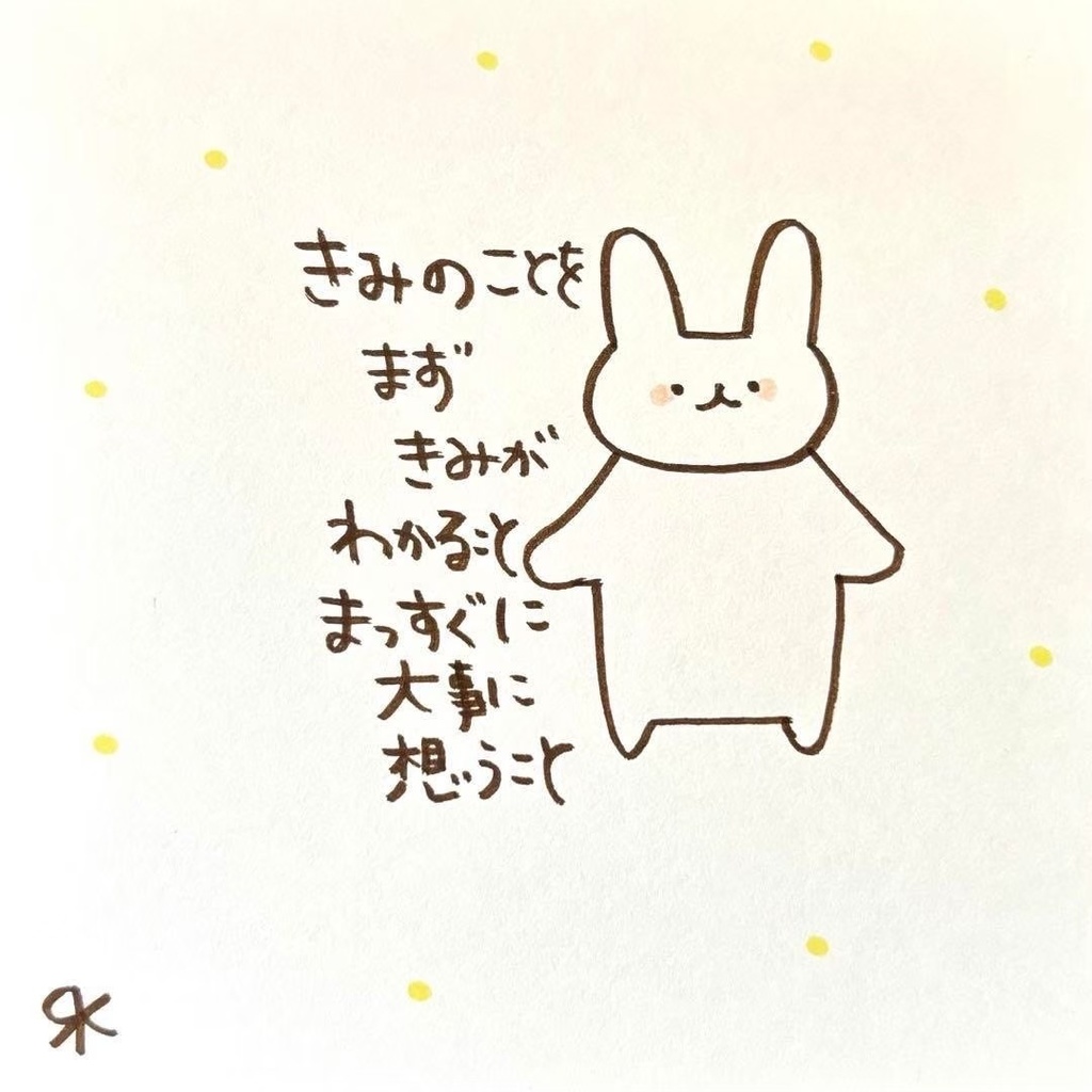 【376】【うさぎの絵と言葉】オリジナルアナログ手描き手書き創作自作イラスト原画