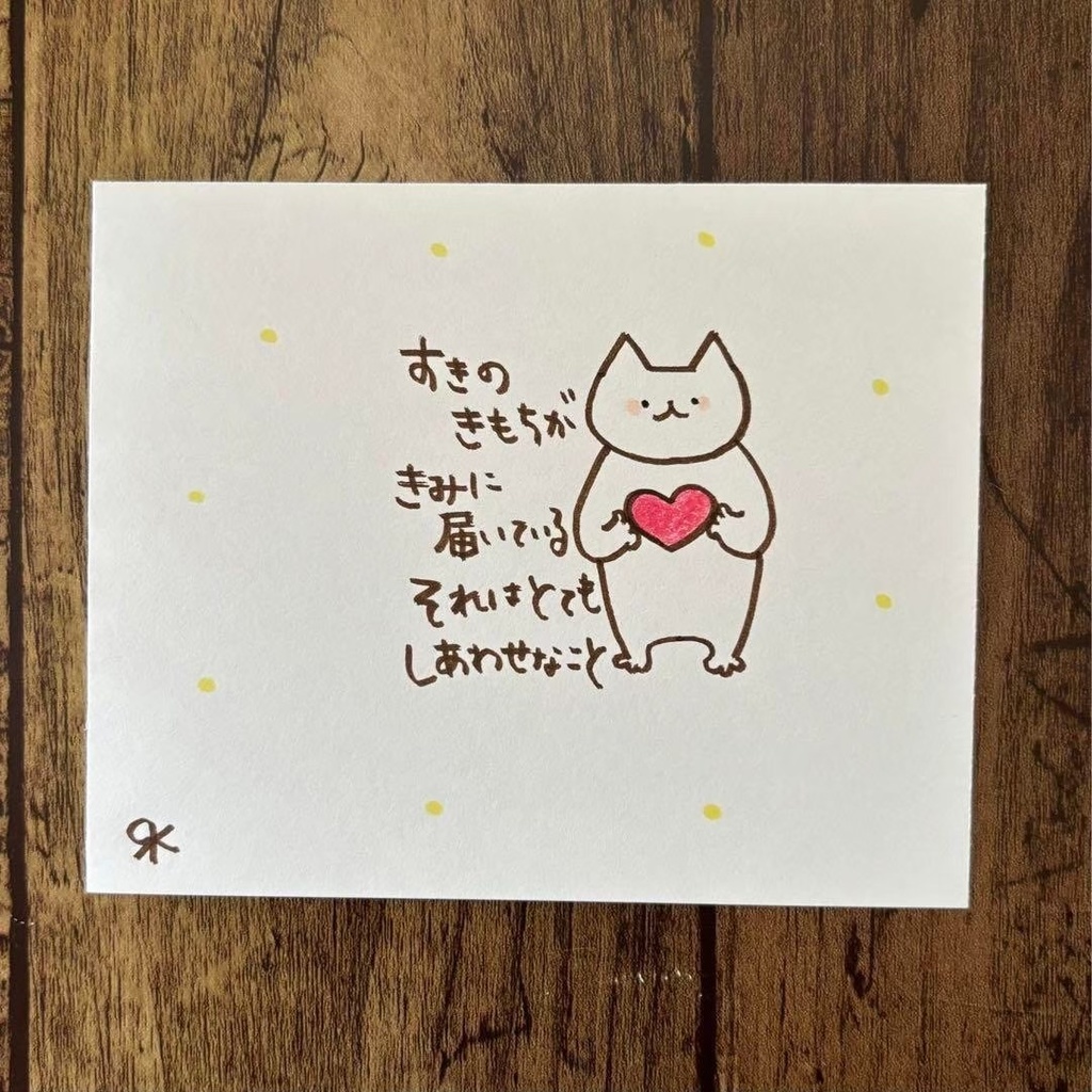 【377】【猫の絵と言葉】オリジナルアナログ手描き手書き文字自作創作イラスト原画