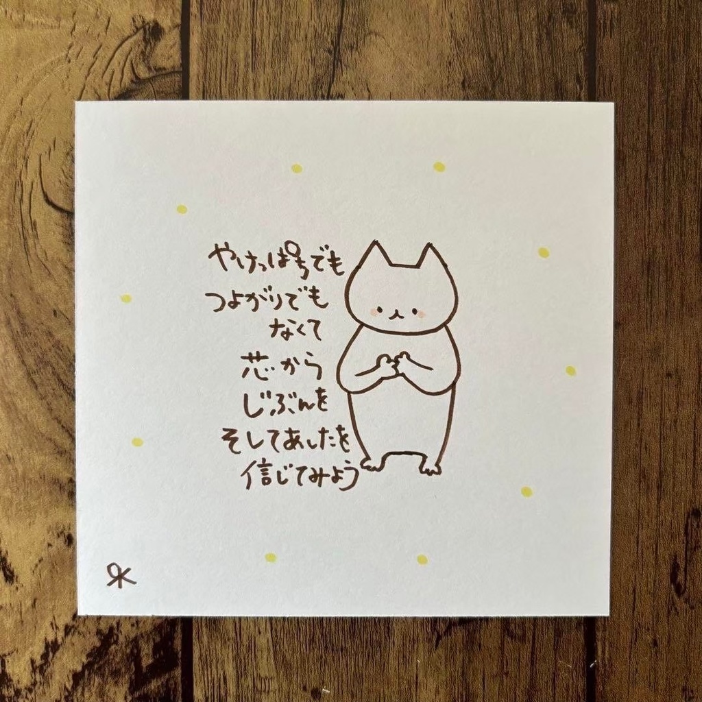 【391】【猫の絵と言葉】オリジナルアナログ手描き手書き自作創作作品イラスト原画