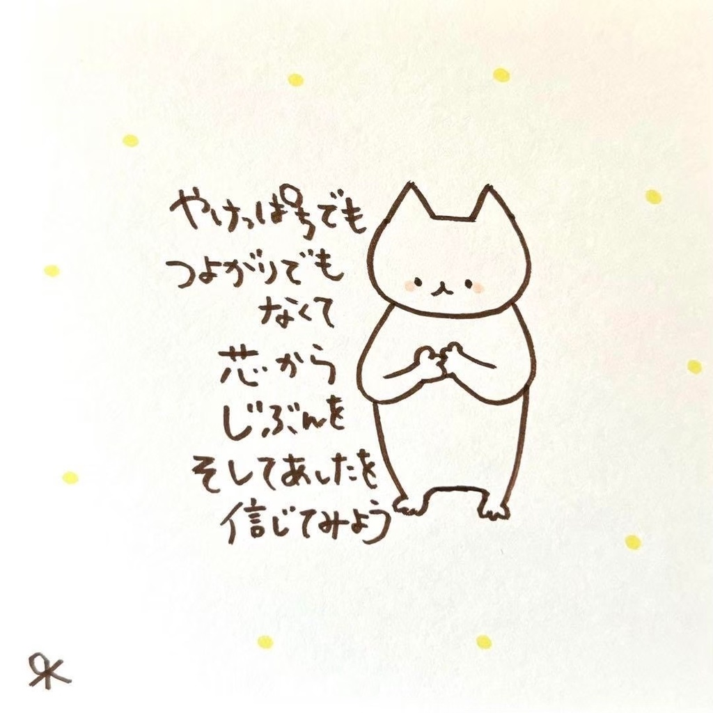 【391】【猫の絵と言葉】オリジナルアナログ手描き手書き自作創作作品イラスト原画