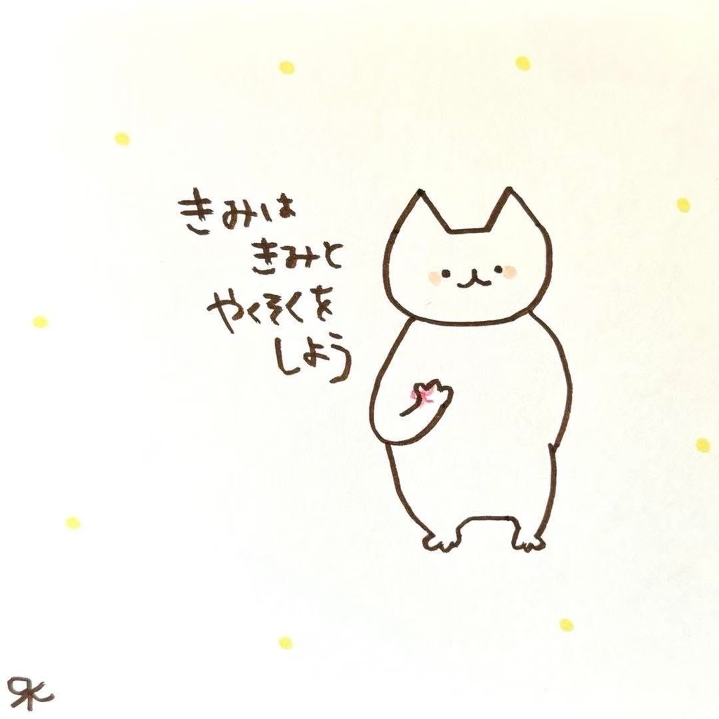 【392】【猫の絵と言葉】オリジナルアナログ手描き手書き自作創作作品イラスト原画