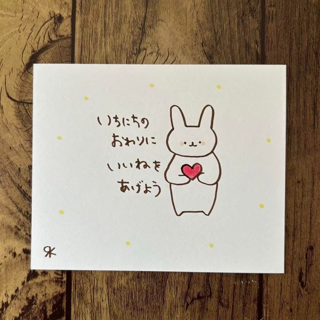 【396】【うさぎの絵と言葉】オリジナル手描きイラスト原画 自作創作アート作品