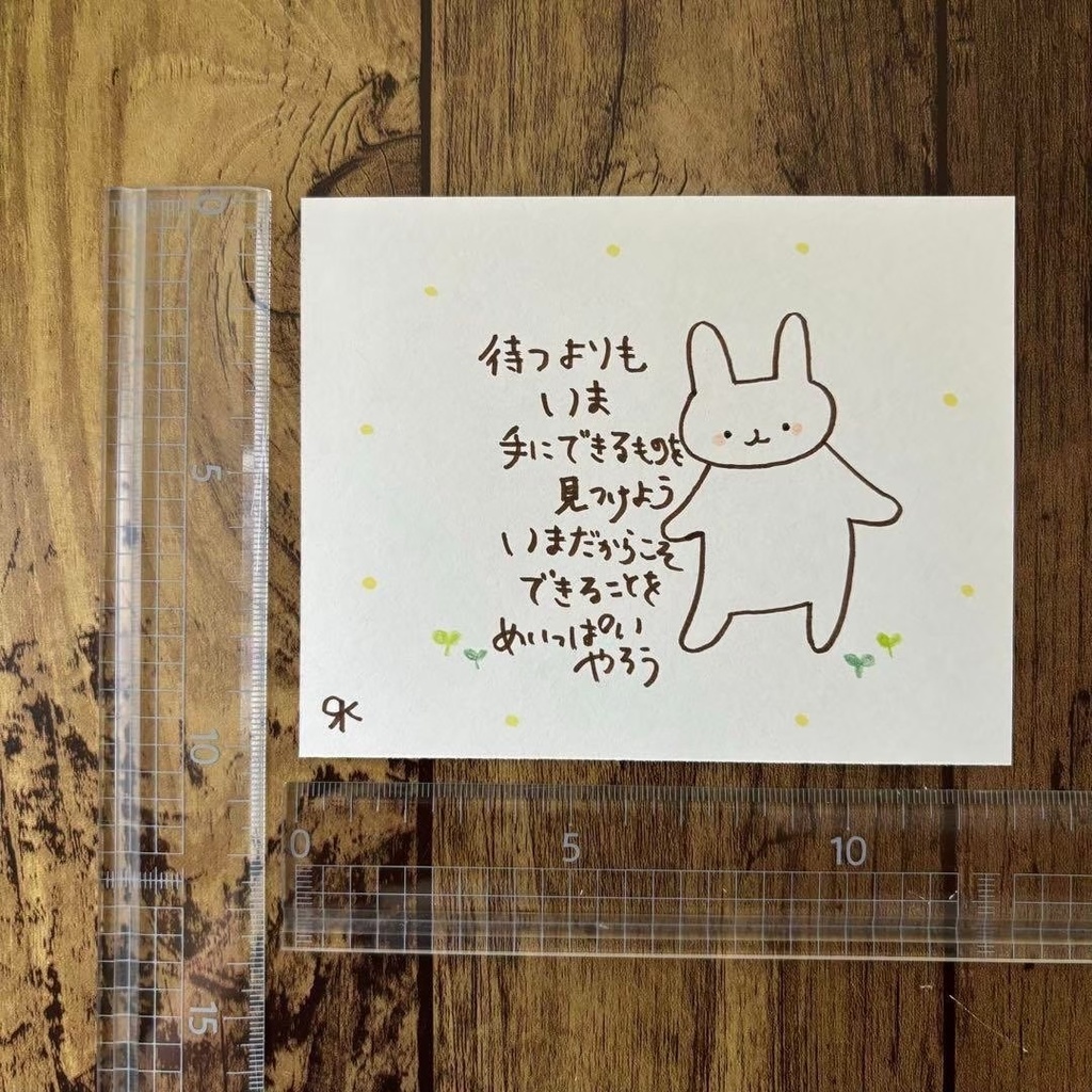 【397】【うさぎの絵と言葉】オリジナル手描きイラスト原画 自作創作アート作品