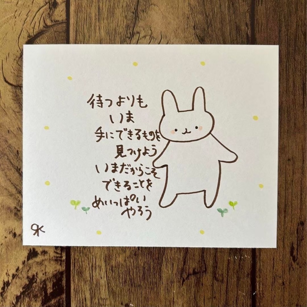 【397】【うさぎの絵と言葉】オリジナル手描きイラスト原画 自作創作アート作品