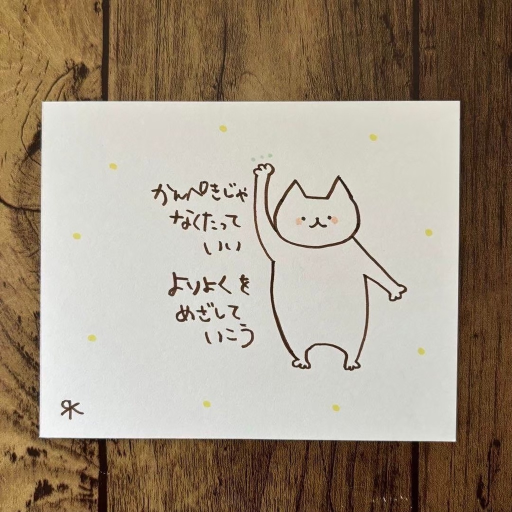 【399】【猫の絵と言葉】オリジナルアナログ手描きイラスト原画 自作アートポエム