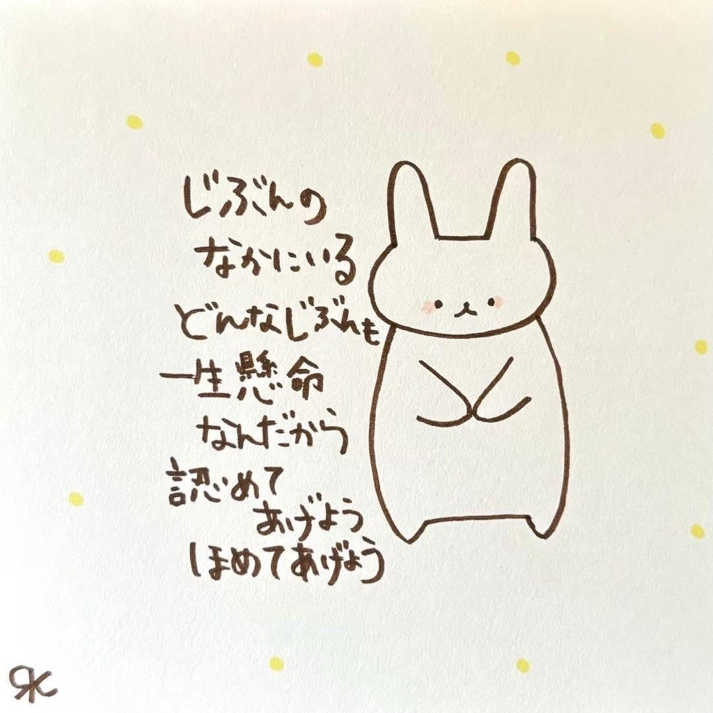 【402】【うさぎの絵と言葉】オリジナルアナログ手描きイラスト原画 自作創作作品