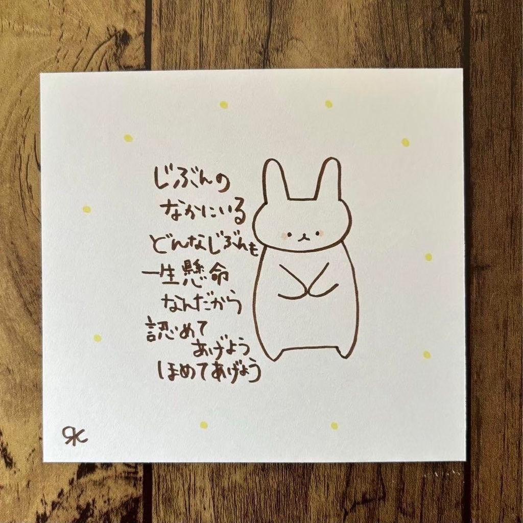 【402】【うさぎの絵と言葉】オリジナルアナログ手描きイラスト原画 自作創作作品