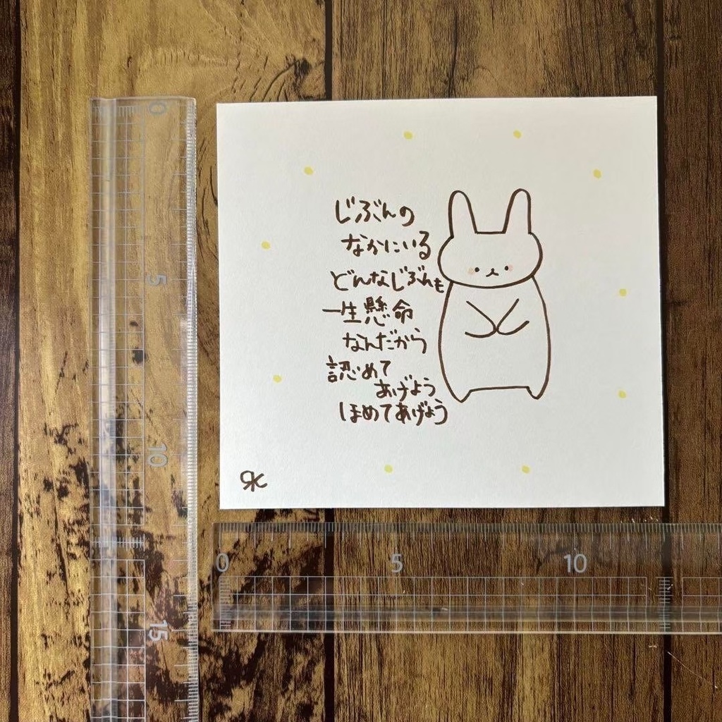 【402】【うさぎの絵と言葉】オリジナルアナログ手描きイラスト原画 自作創作作品