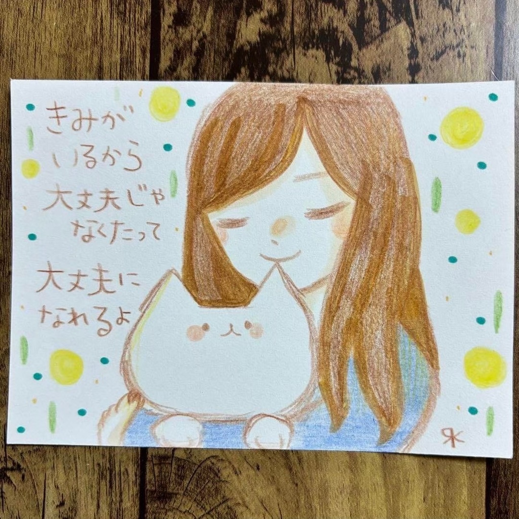 【420】【女の子と猫の絵と言葉】オリジナルアナログ手描きイラスト原画 自作創作