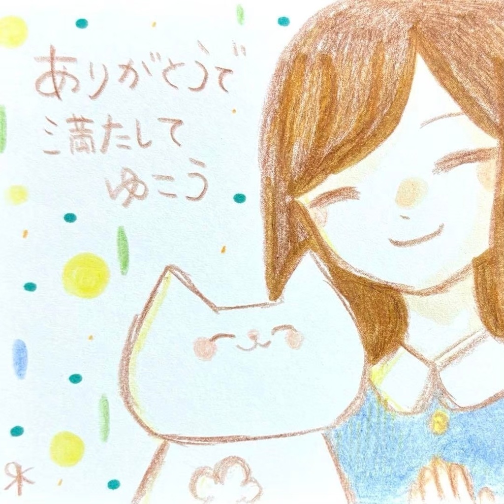 【421】【女の子と猫の絵と言葉】オリジナルアナログ手描きイラスト原画　自作創作