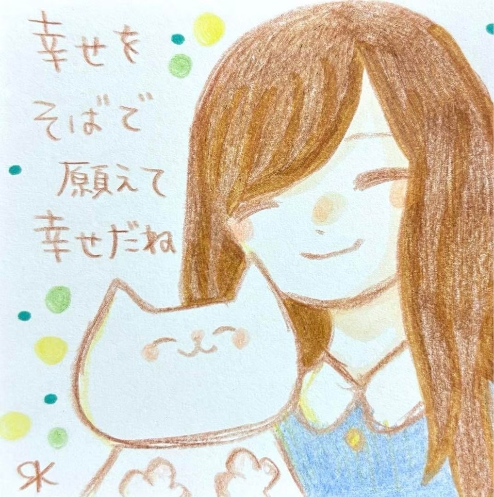 【424】【女の子と猫の絵と言葉】オリジナルアナログ手描きイラスト原画 自作創作