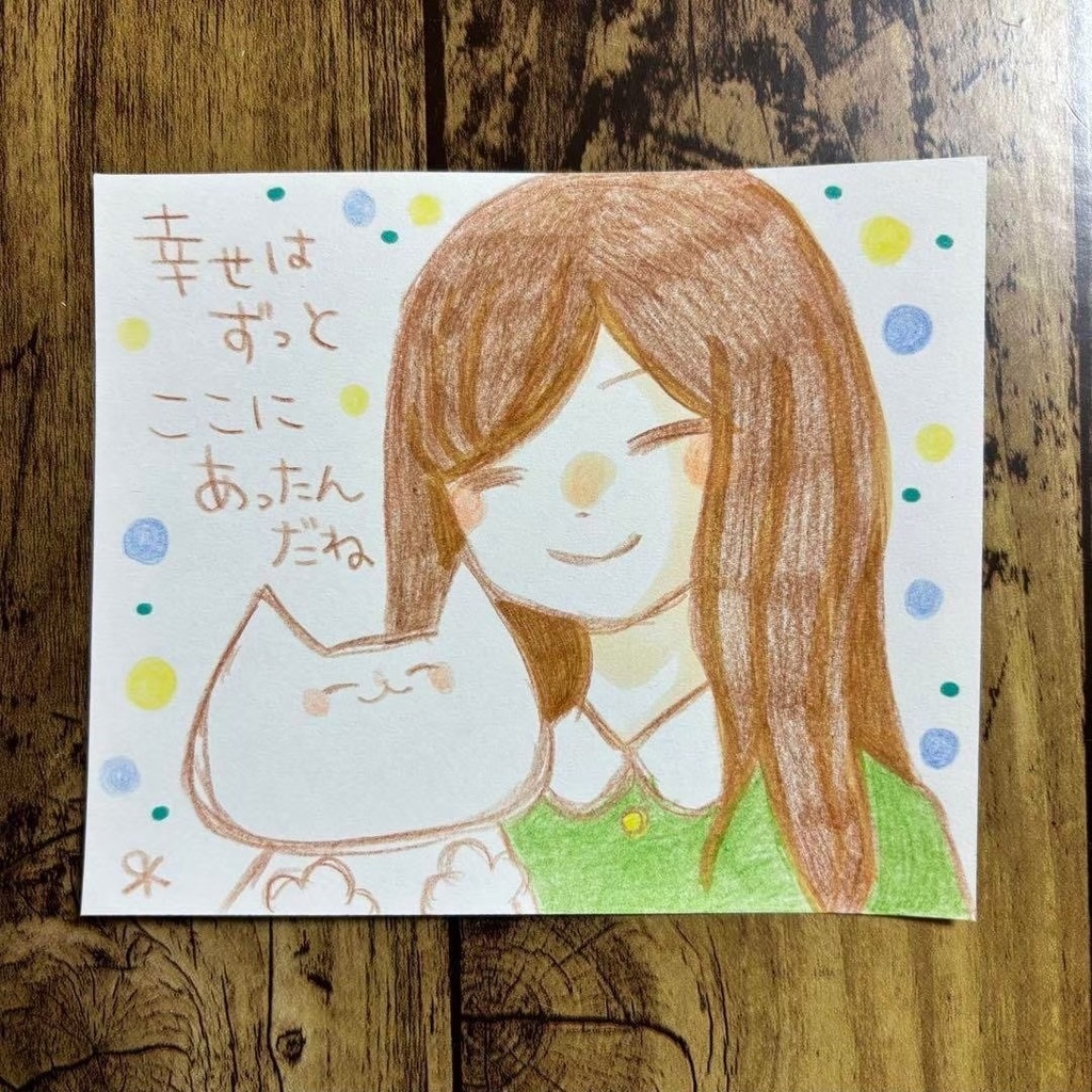 【425】【女の子と猫の絵と言葉】オリジナルアナログ手描きイラスト原画 自作創作