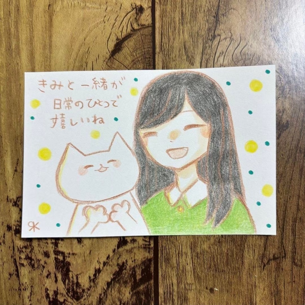 【426】【女の子と猫の絵と言葉】オリジナルアナログ手描きイラスト原画 自作創作