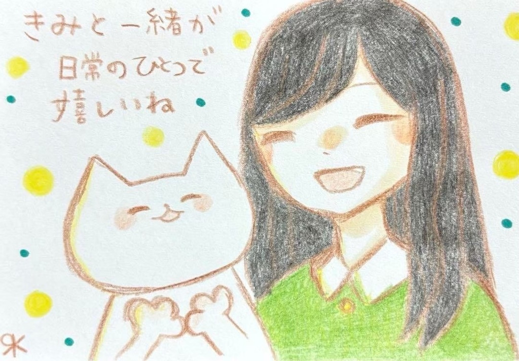 【426】【女の子と猫の絵と言葉】オリジナルアナログ手描きイラスト原画 自作創作