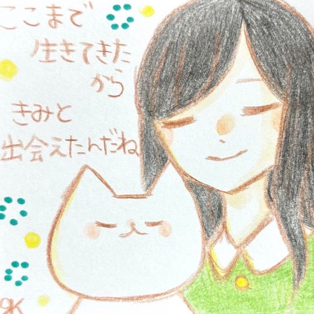 【427】【女の子と猫の絵と言葉】オリジナルアナログ手描きイラスト原画　自作創作