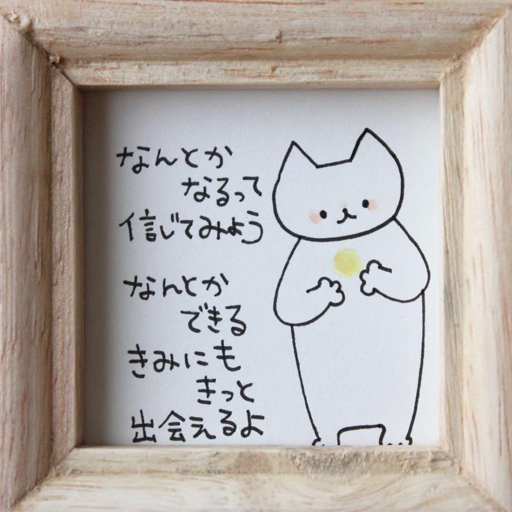 【446】【猫の絵と言葉】額付オリジナルアナログ手描きイラスト原画 自作創作 詩