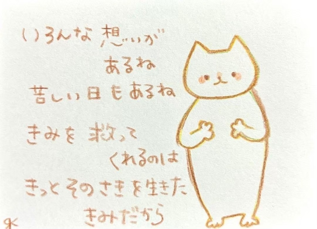 【472】【猫の絵と言葉】オリジナルアナログ手描きイラスト原画 自作創作作品 詩
