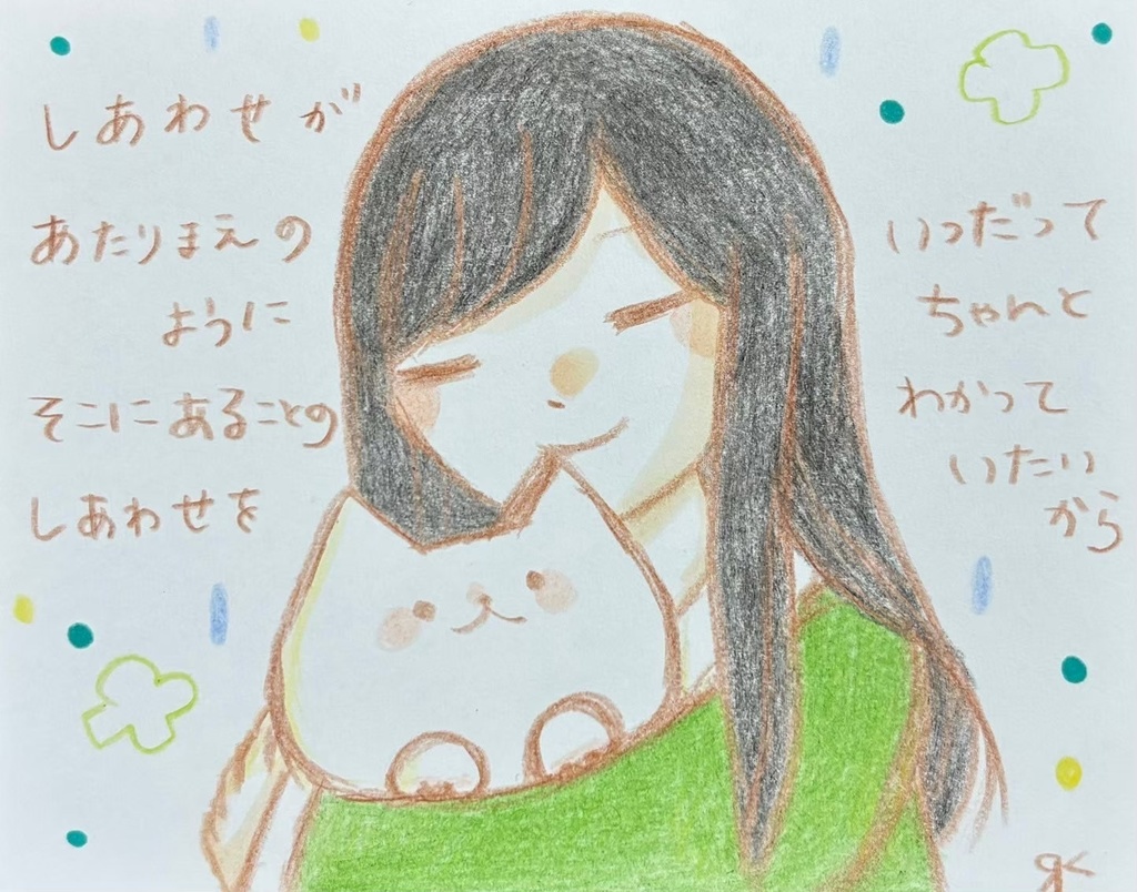 【478】【女の子と猫の絵と言葉】オリジナルアナログ手描きイラスト原画　自作創作