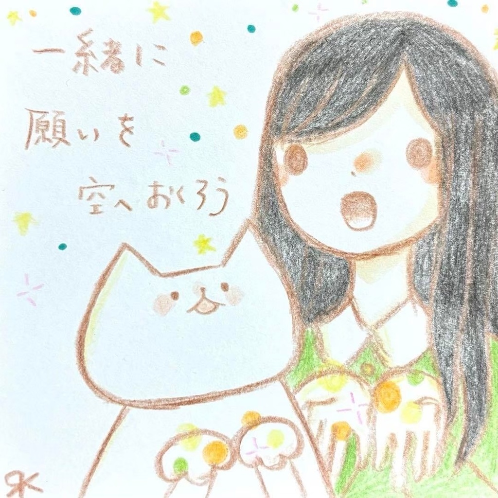 【479】【女の子と猫の絵と言葉】オリジナルアナログ手描きイラスト原画　自作創作