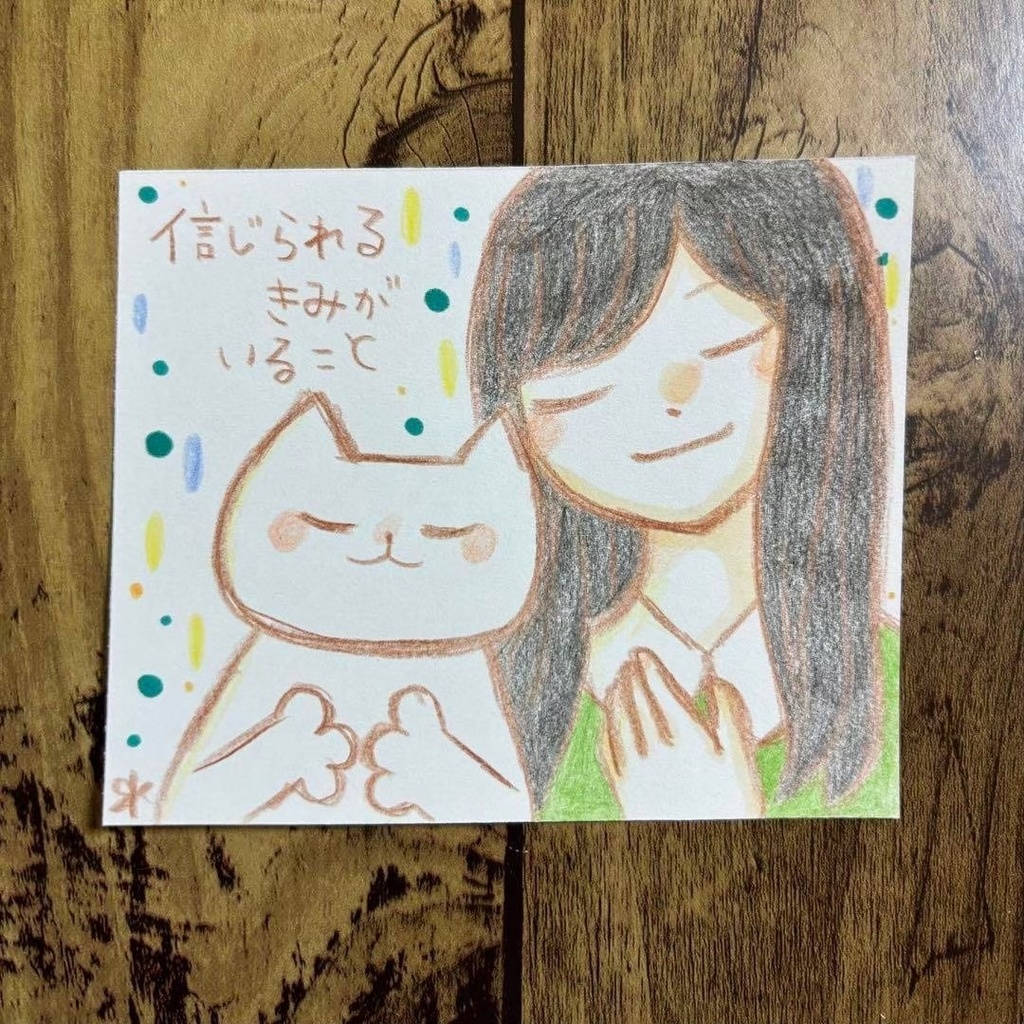 【485】【女の子と猫の絵と言葉】オリジナルアナログ手描きイラスト原画 自作創作