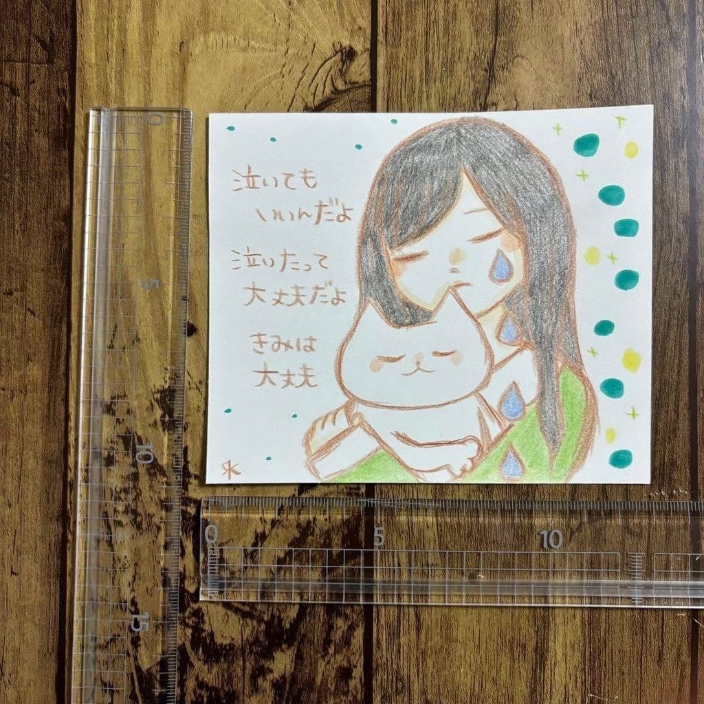 【487】【女の子と猫の絵と言葉】オリジナルアナログ手描きイラスト原画 自作創作