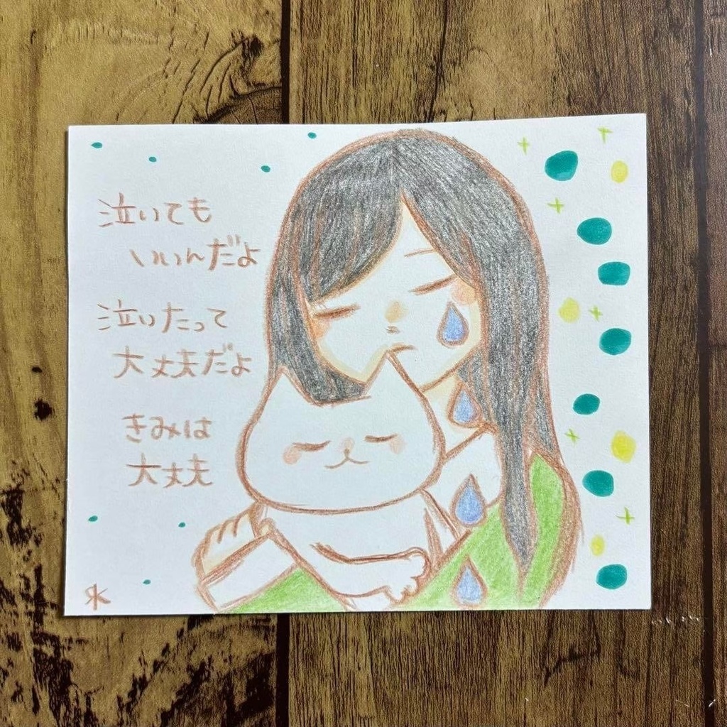 【487】【女の子と猫の絵と言葉】オリジナルアナログ手描きイラスト原画 自作創作